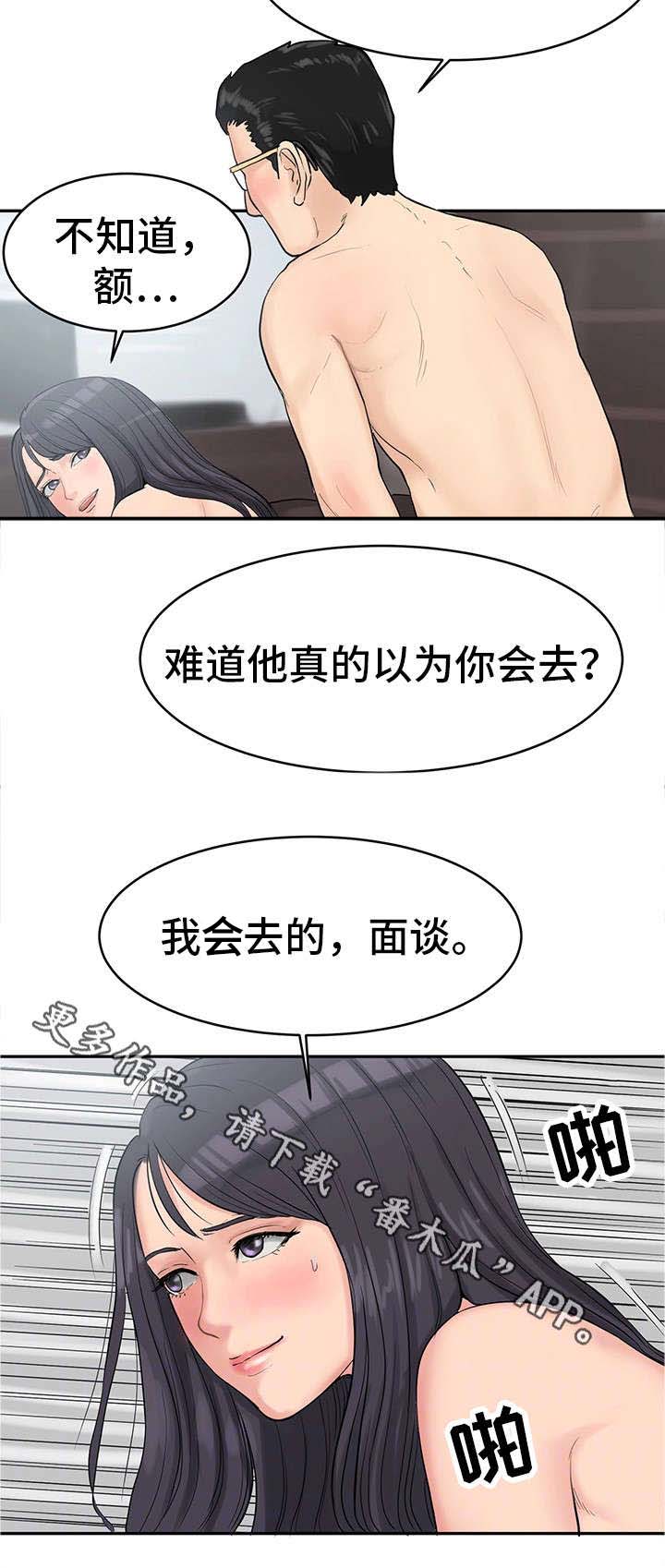 第34章：我杀人了10