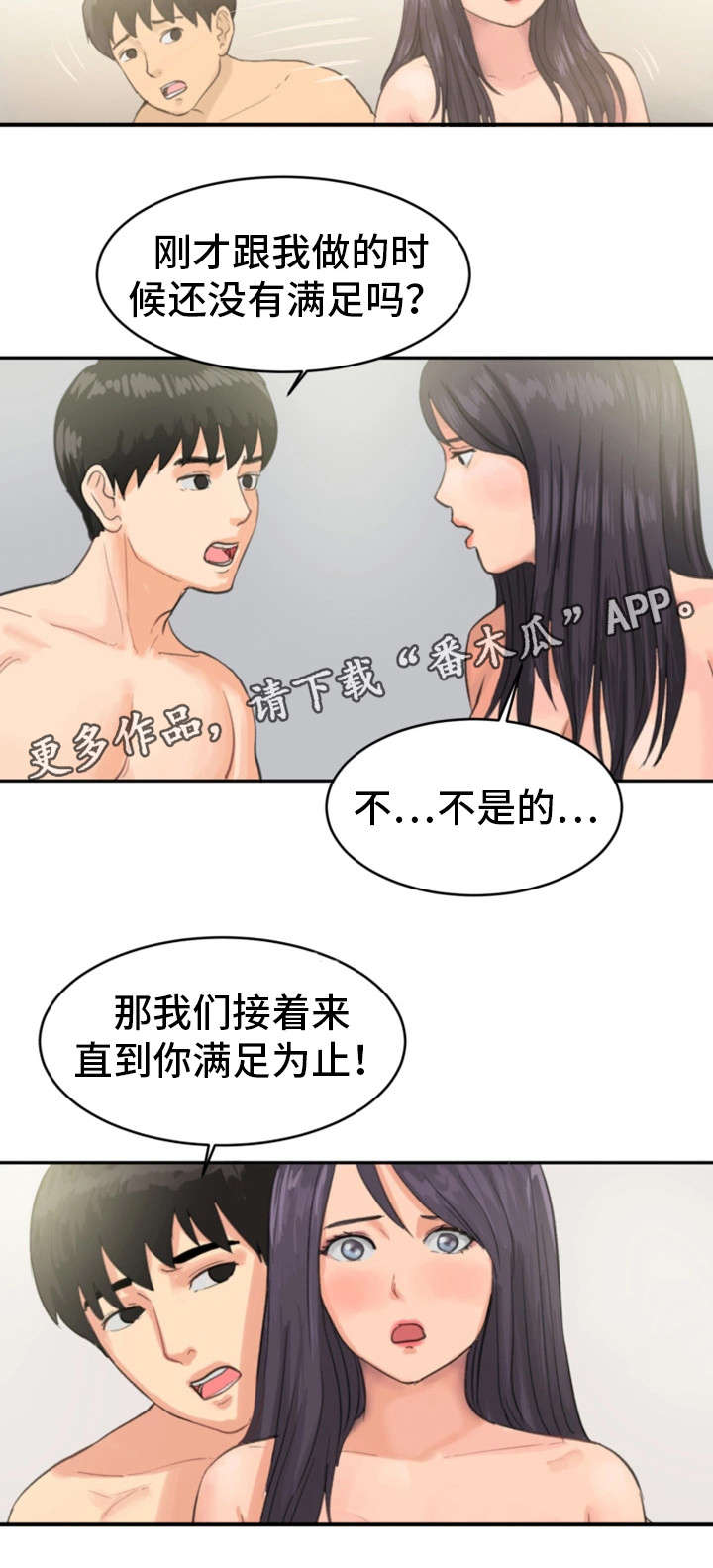 第19章：还没满足5