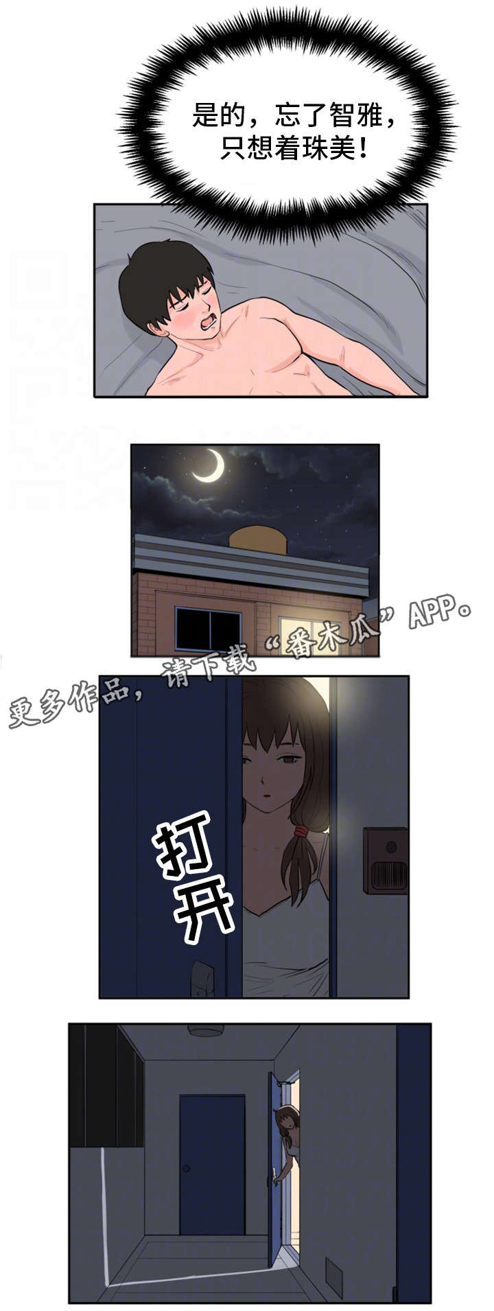 第19章：还没满足7