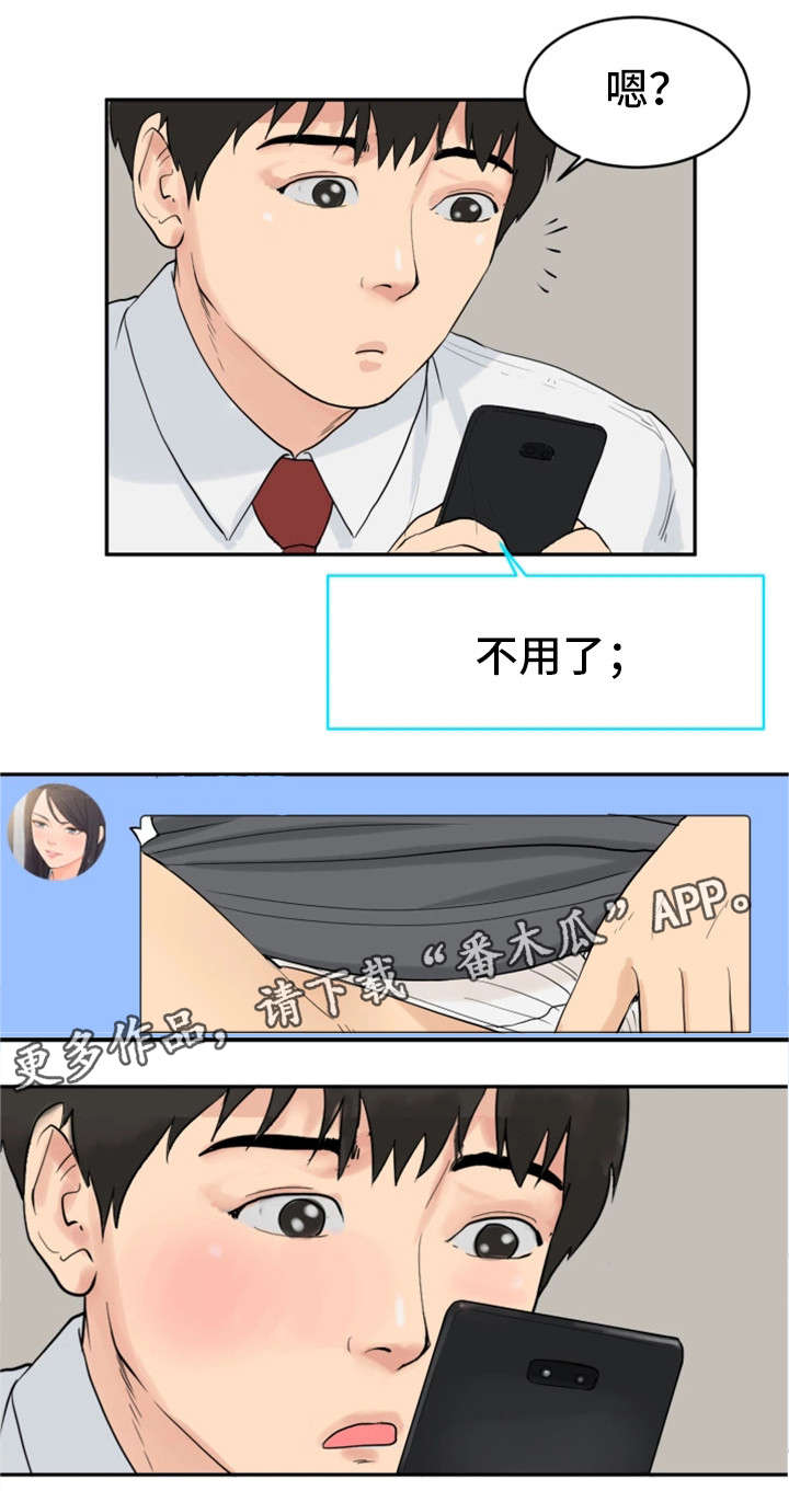 第20章：自拍游戏10