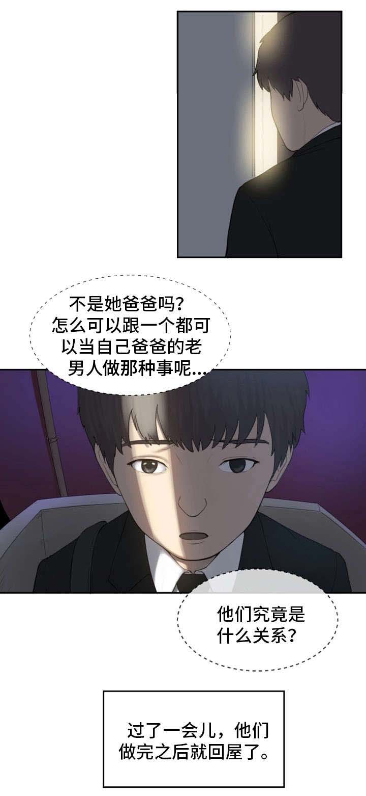 第1章：邻居11