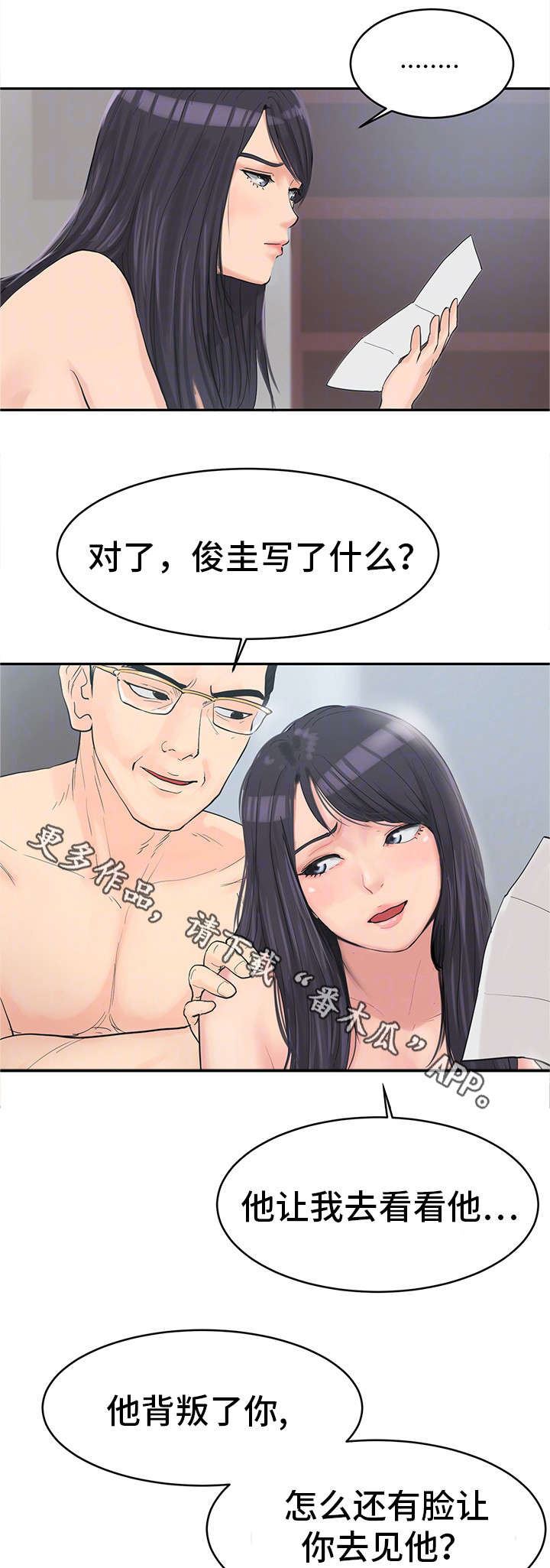 第34章：我杀人了9
