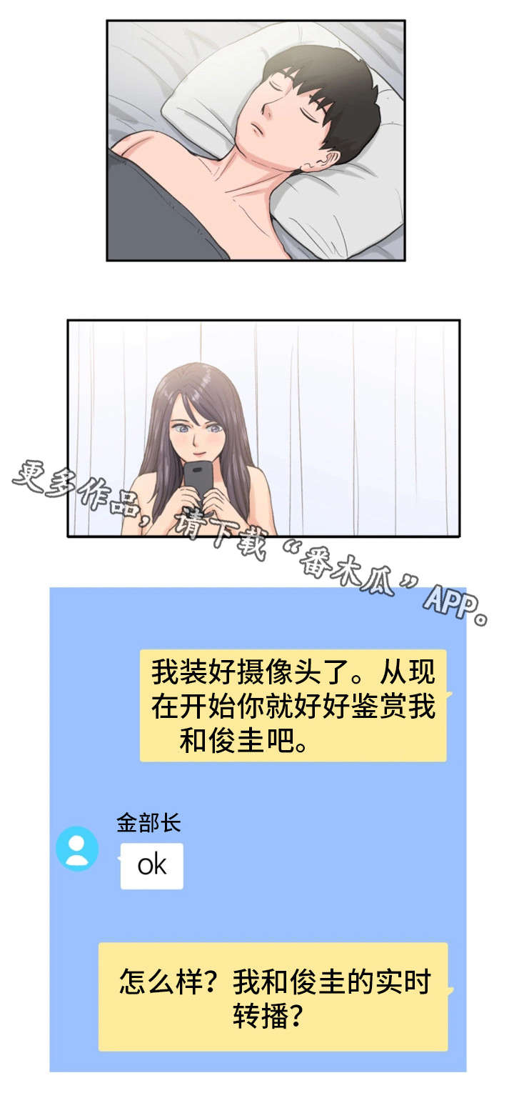 第18章：实况转播14