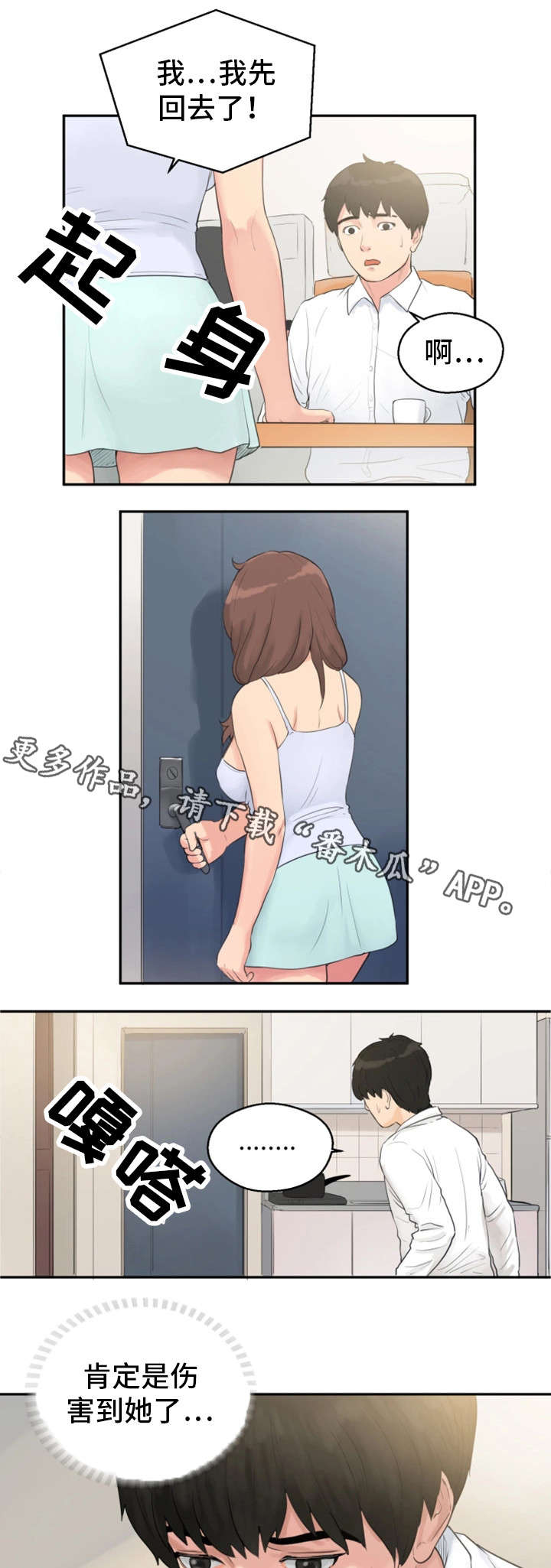 第5章：惩罚0