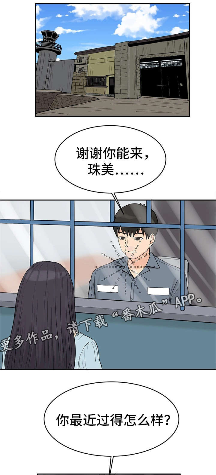 第35章：最终真相10