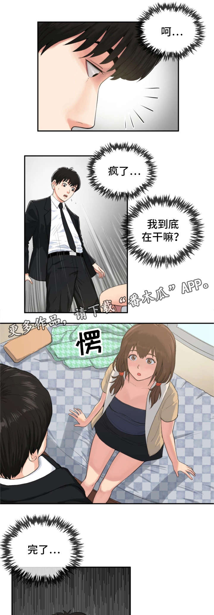 第7章：童年阴影13