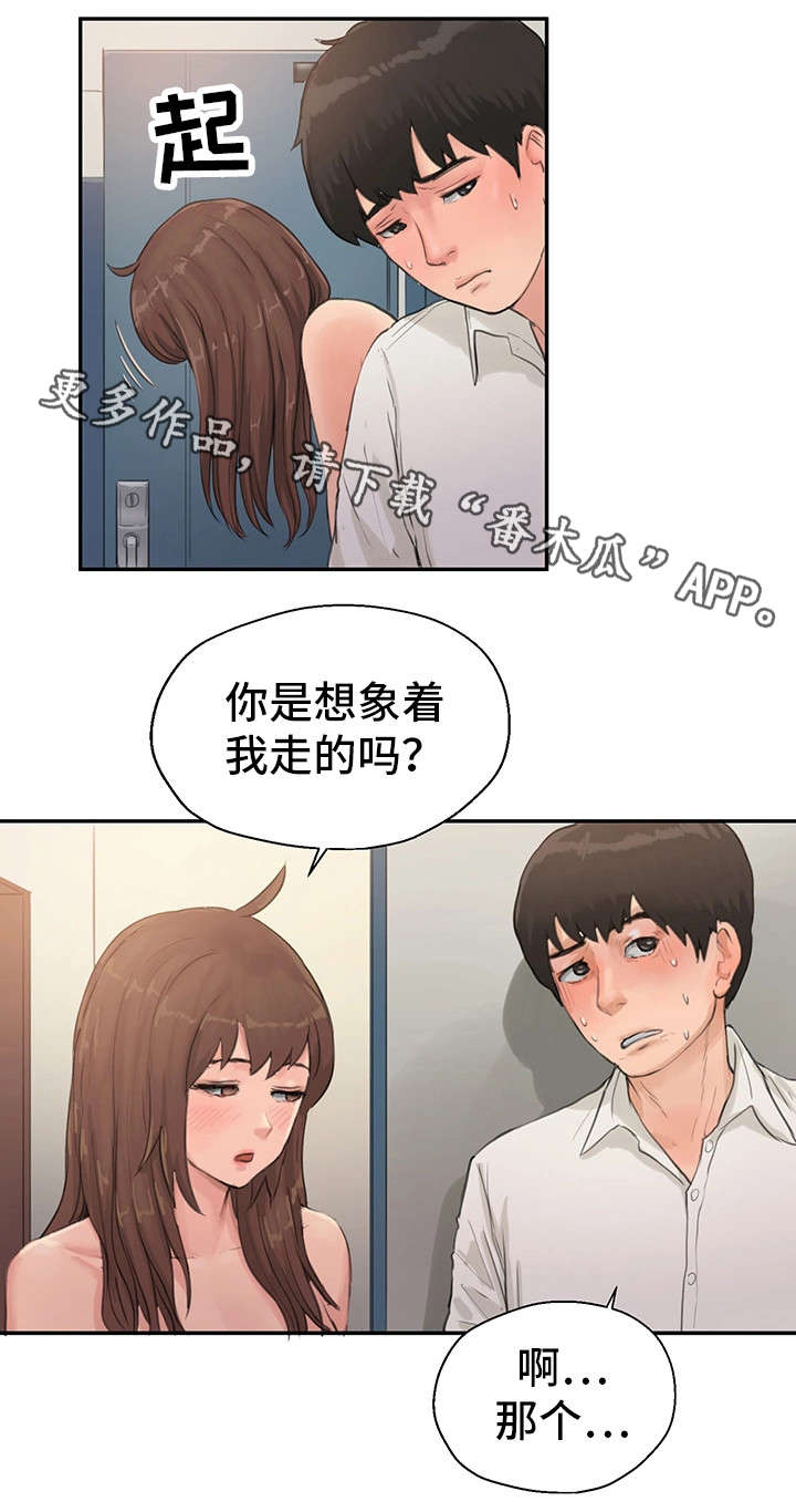 第13章：很开心16