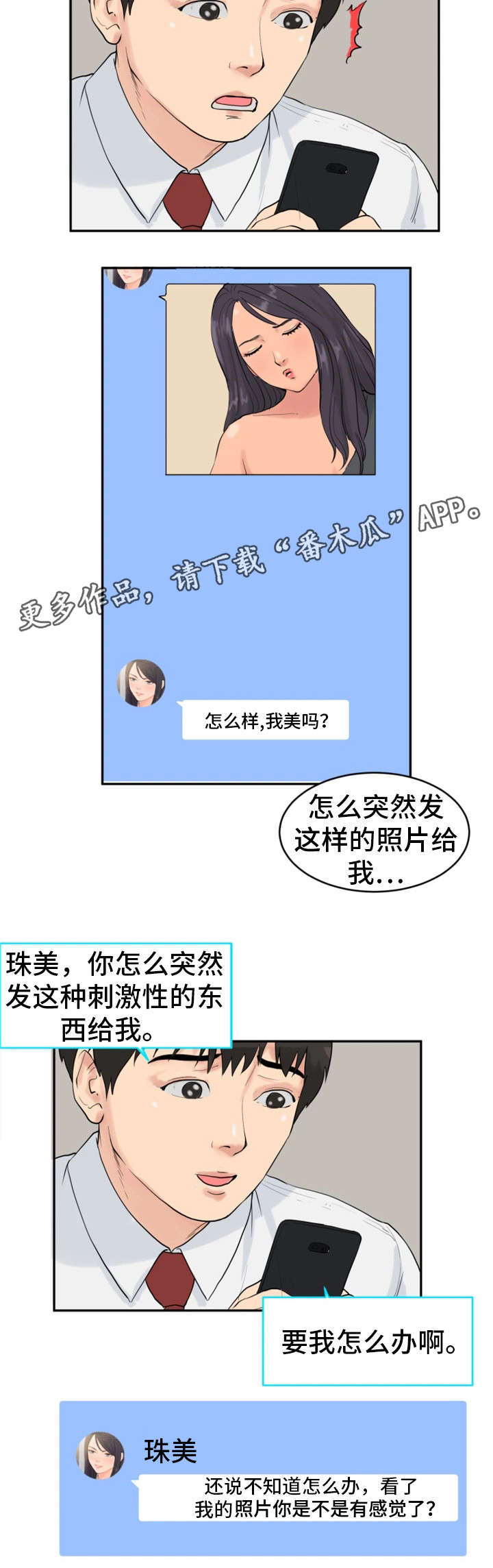 第20章：自拍游戏8