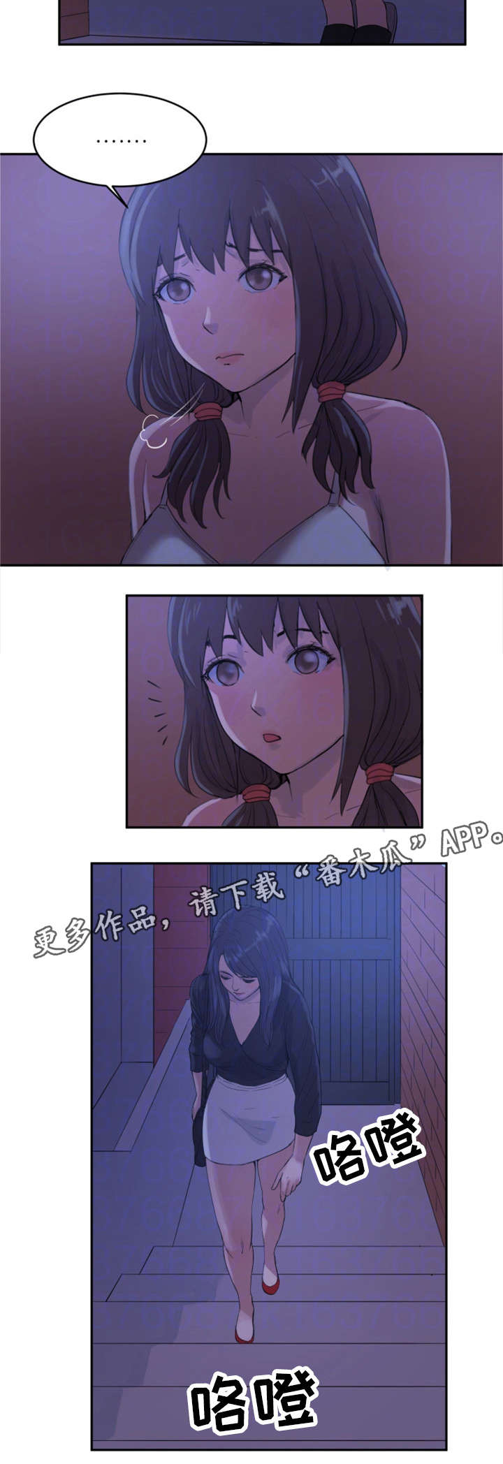 第23章：女朋友4