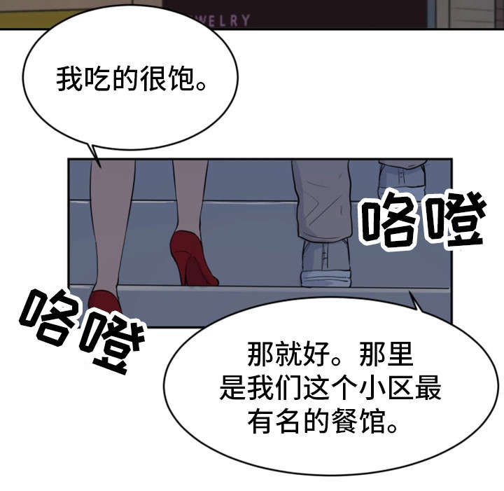 第24章：轮到我了5