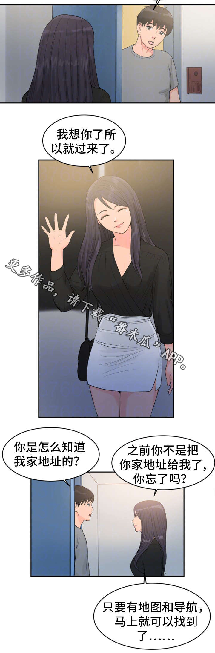 第23章：女朋友7