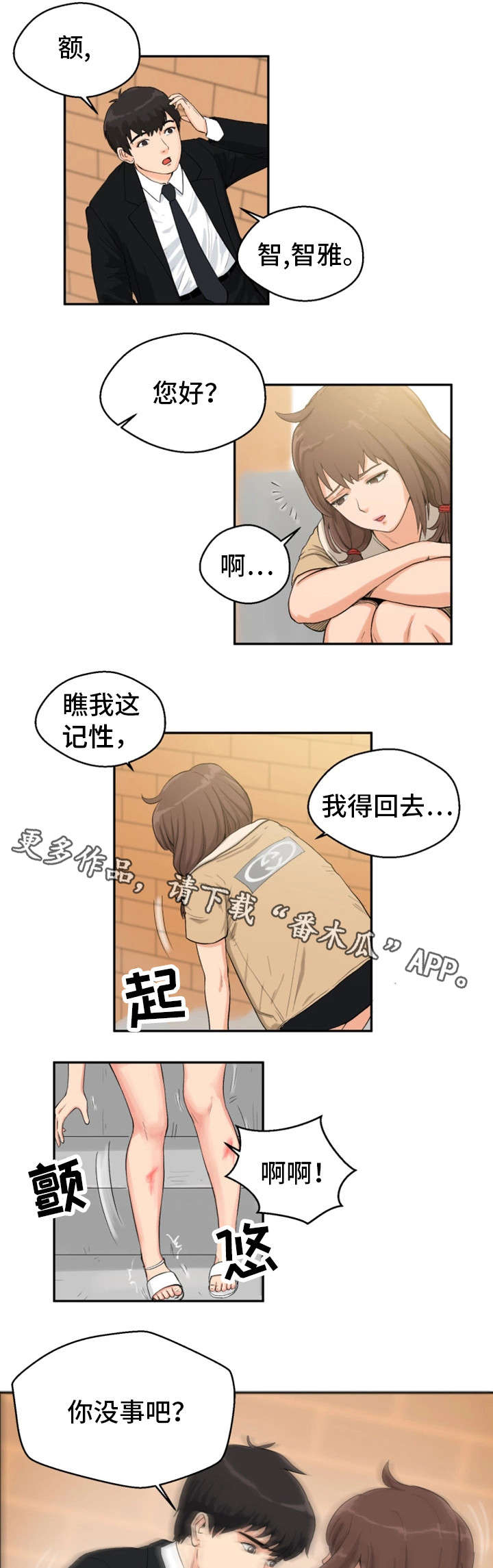 第6章：酒醒9