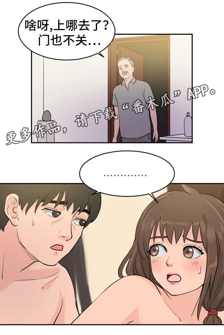 第27章：神志不清8