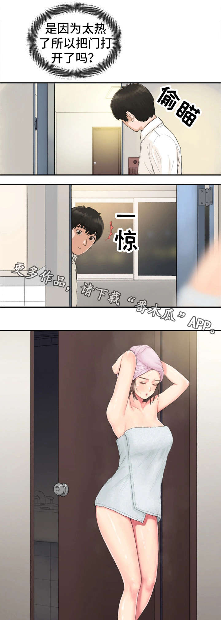 第12章：来点刺激14