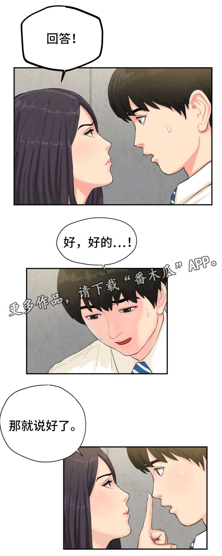 第11章：楼顶9