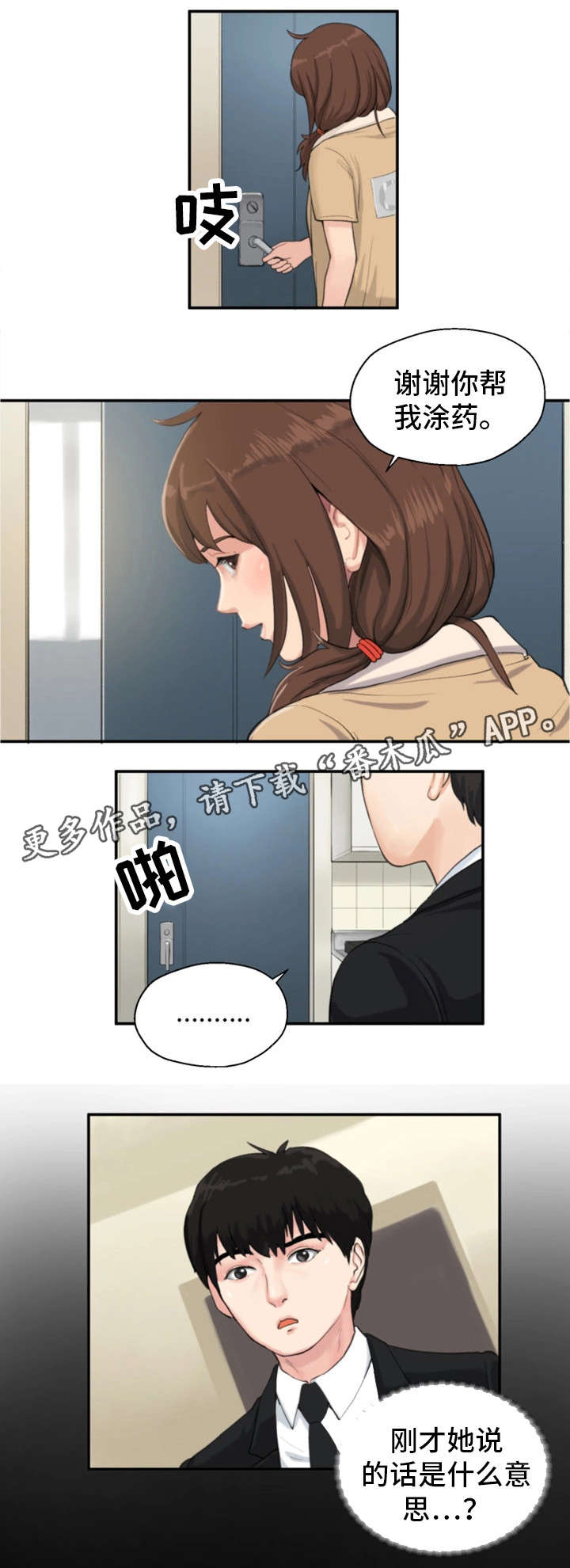 第7章：童年阴影15