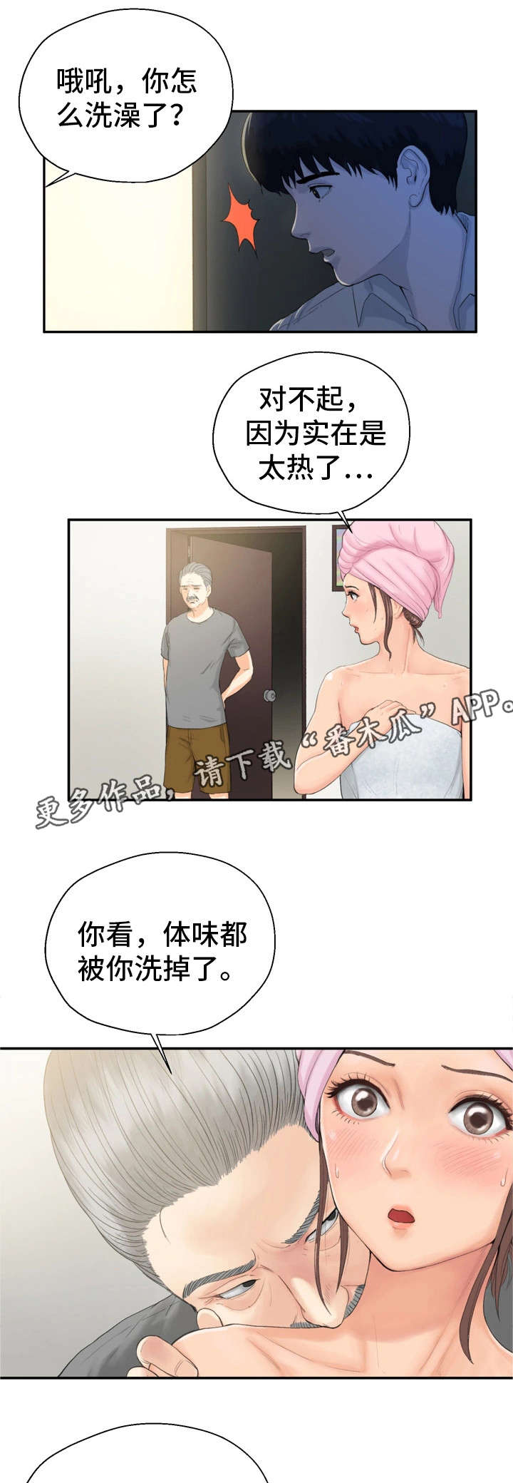 第13章：很开心2