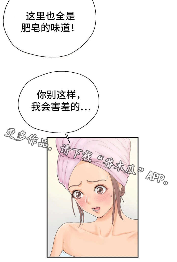 第13章：很开心3