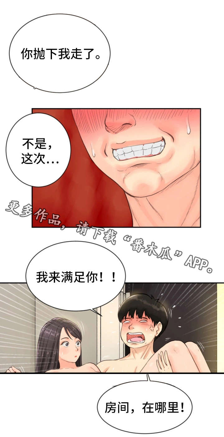 第18章：实况转播4
