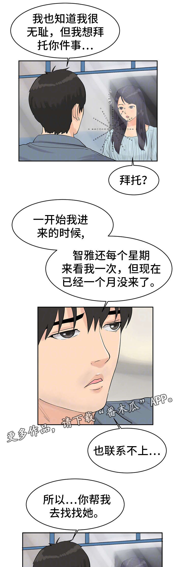第35章：最终真相12