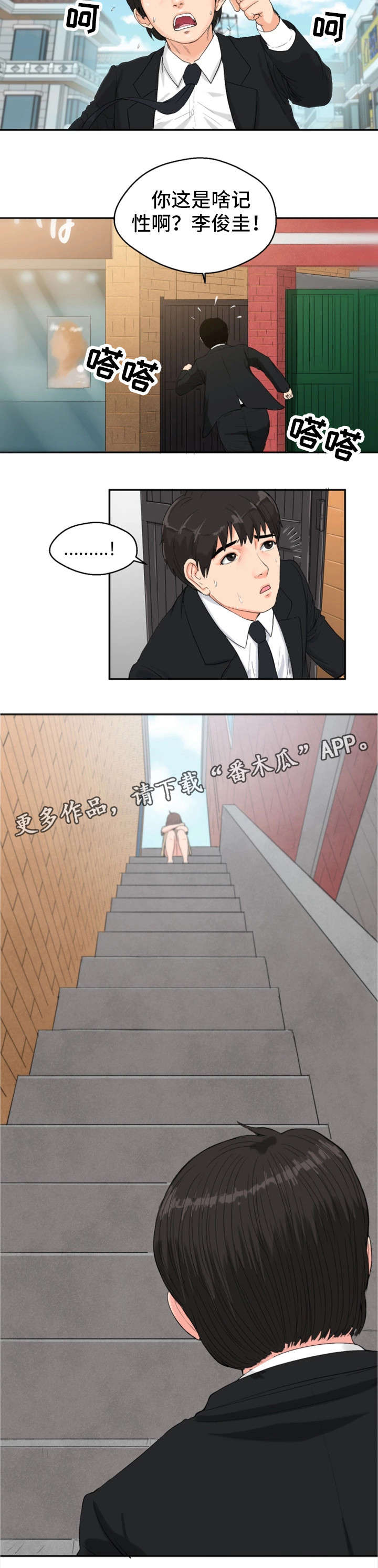 第6章：酒醒8