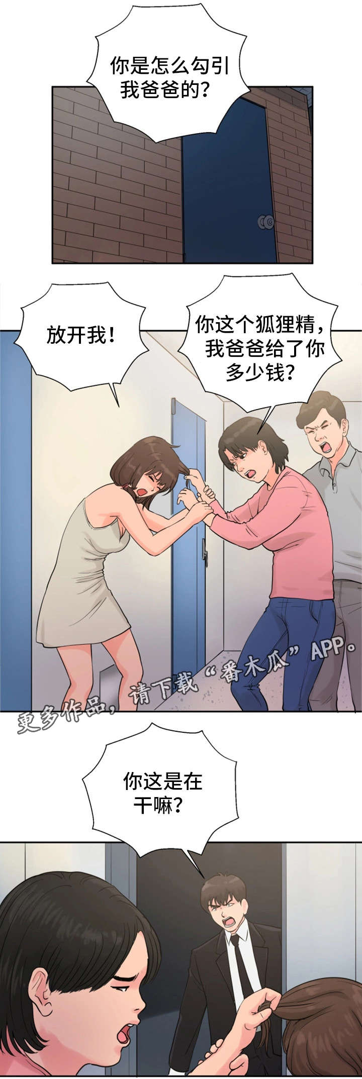 第26章：你的女人0
