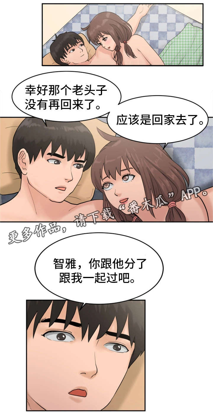 第28章：除非他死了9