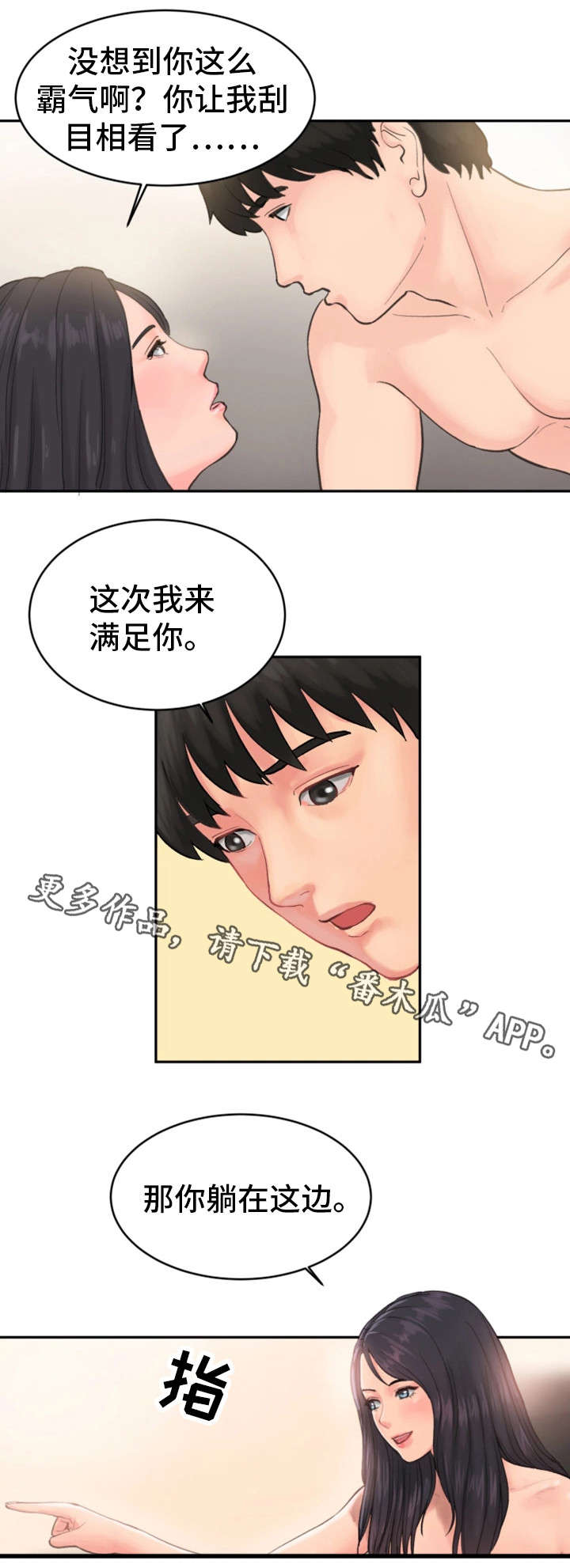 第18章：实况转播6