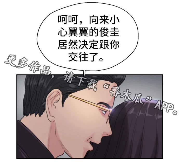 第15章：交往12