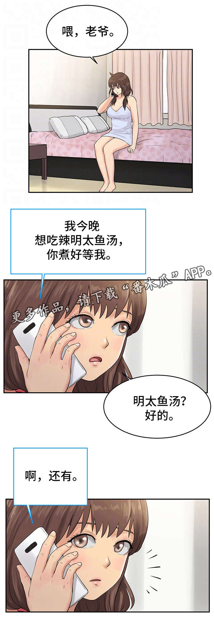 第30章：去找他2