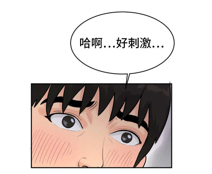 第24章：轮到我了10