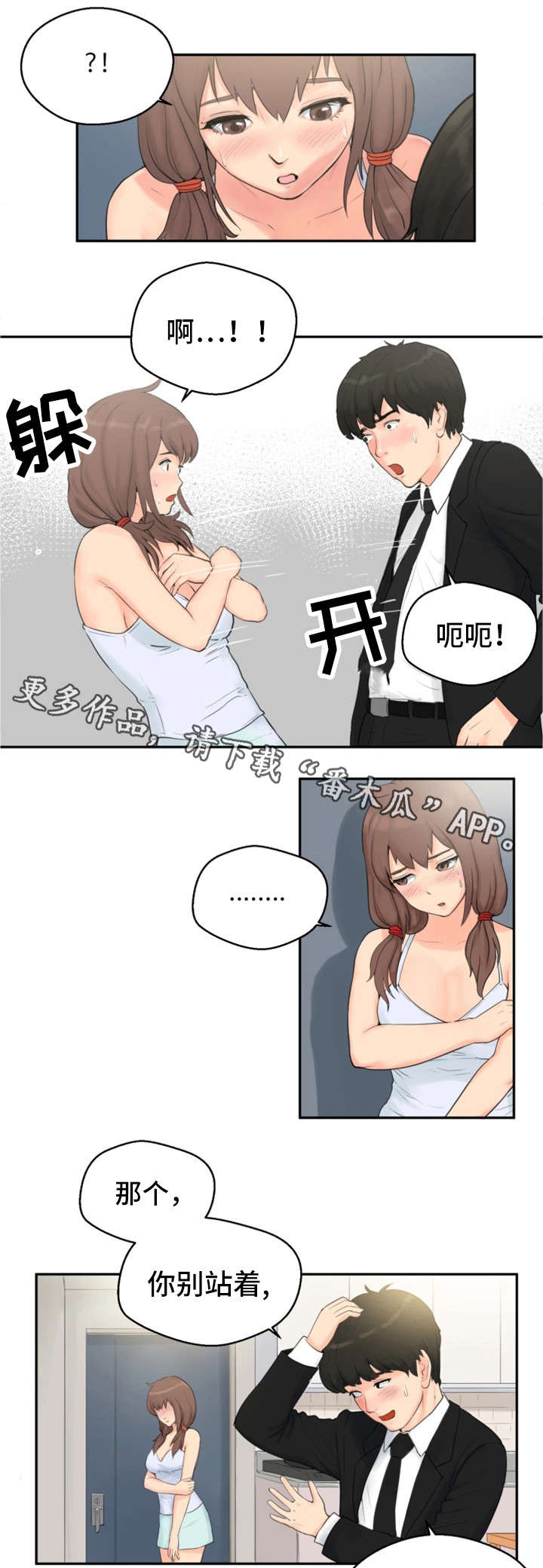 第4章：小妾4
