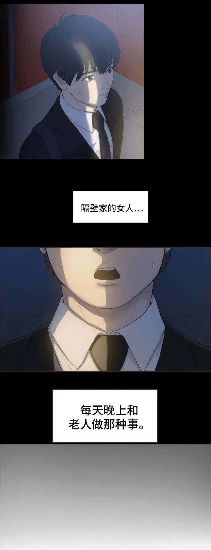 第1章：邻居1