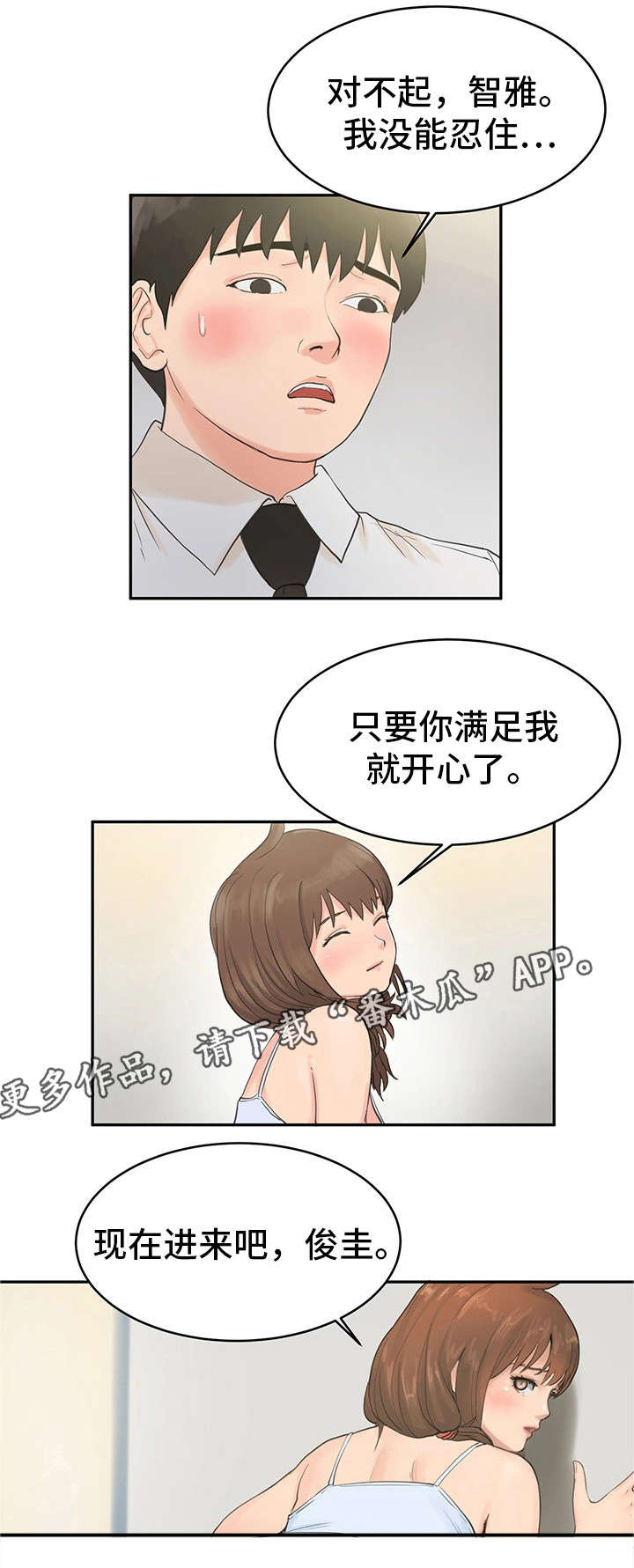 第31章：劝告1