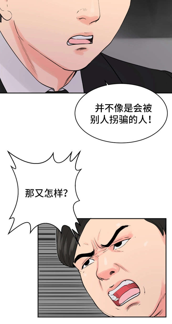 第26章：你的女人5