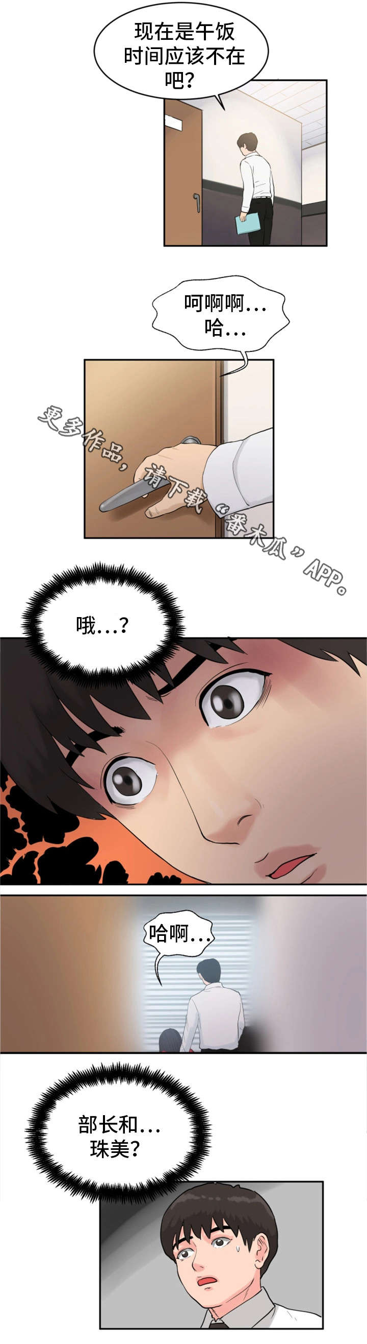 第29章：分手2