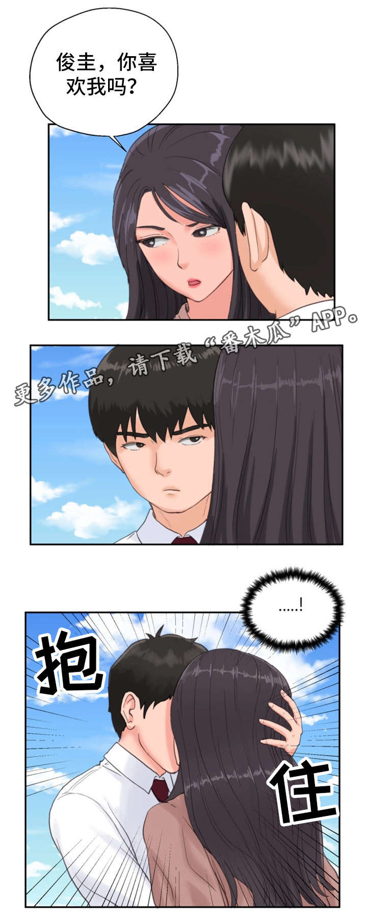 第15章：交往6
