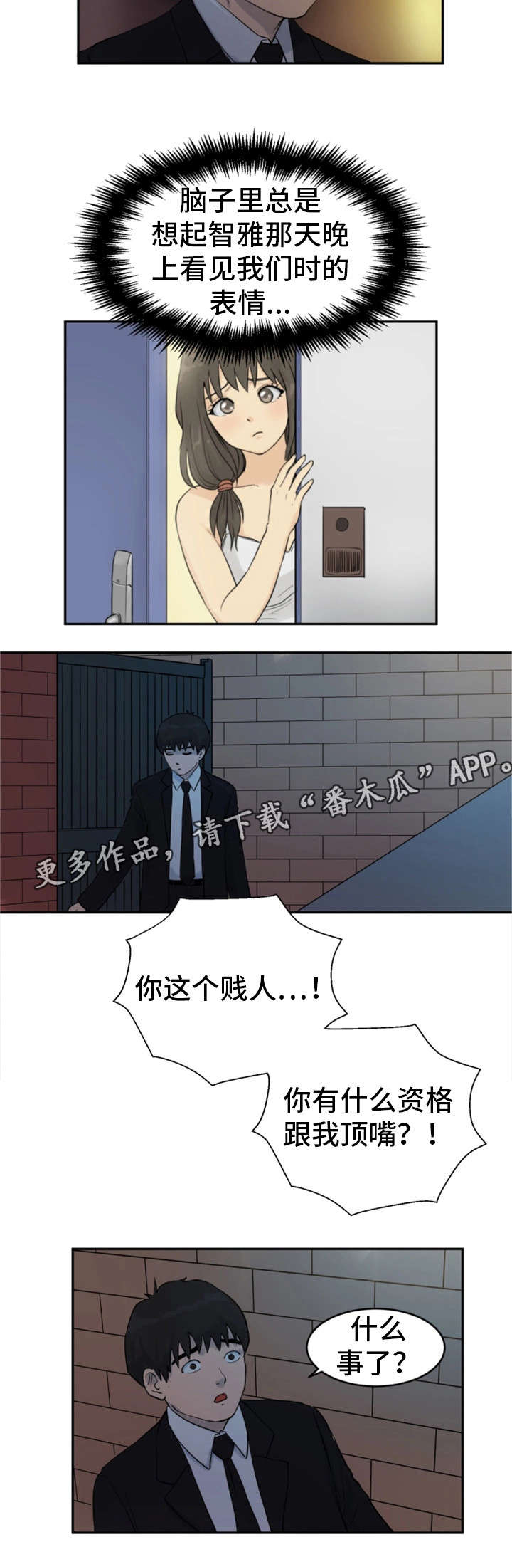 第25章：兴致全无11