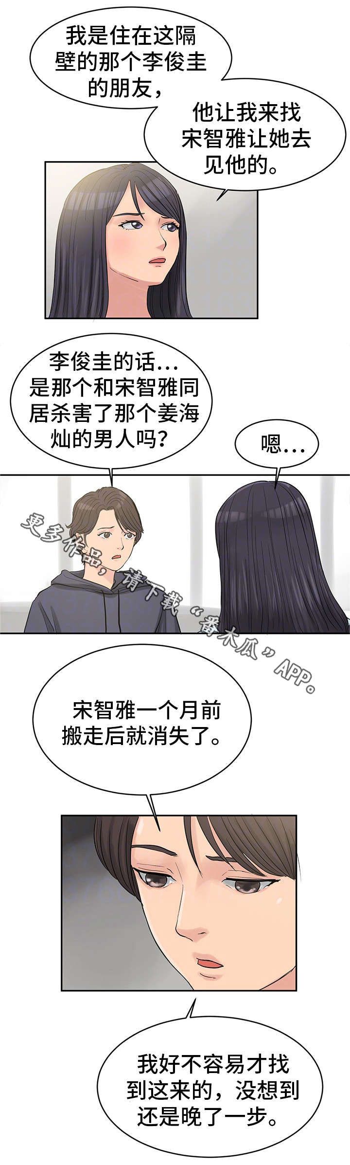 第35章：最终真相17