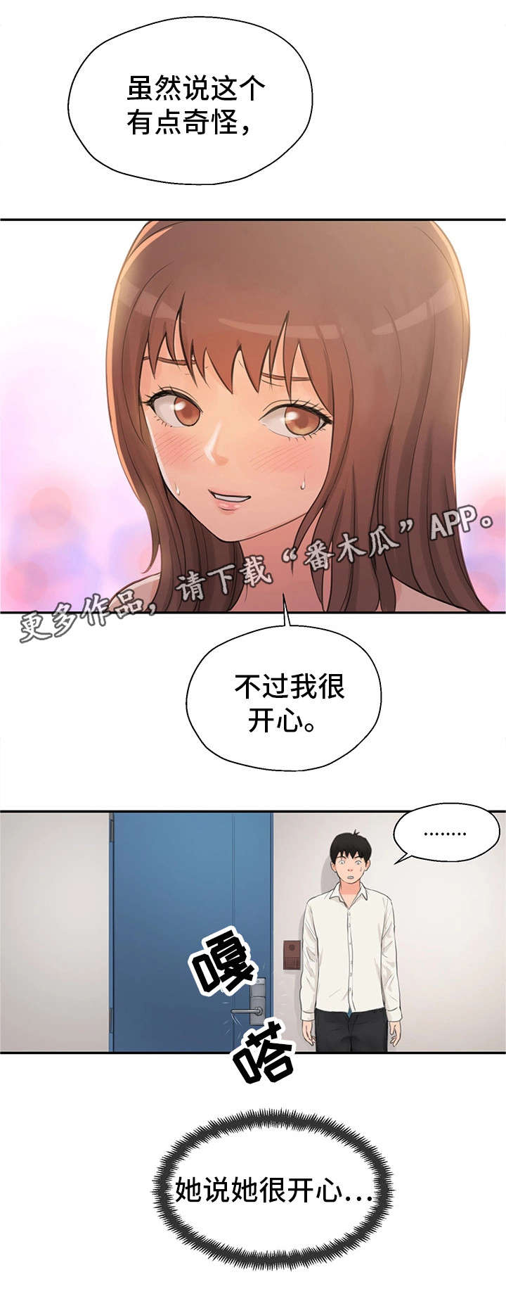 第13章：很开心17