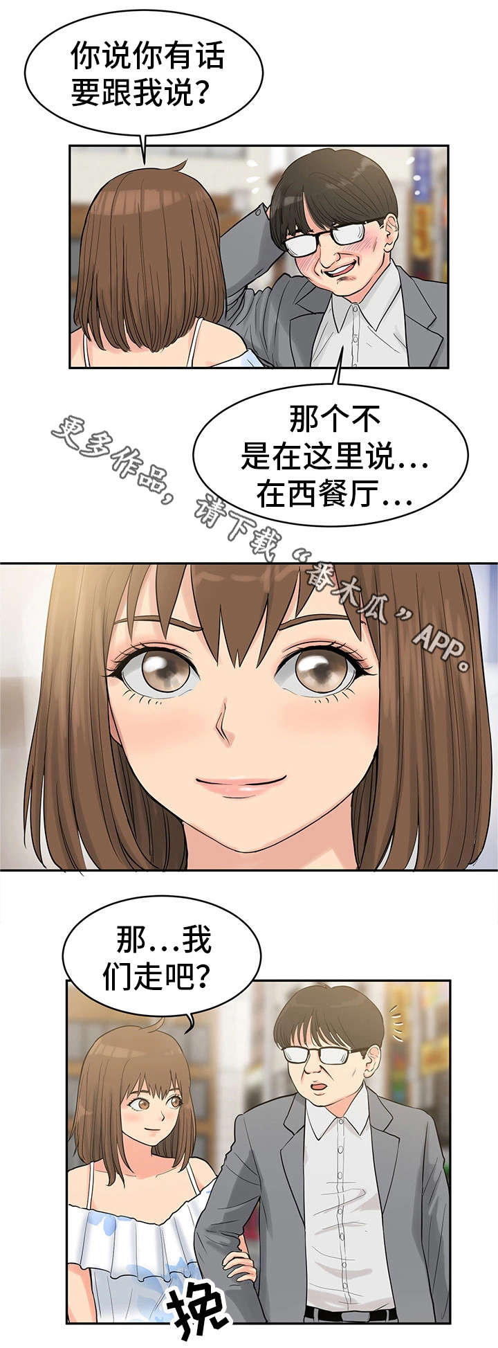 第36章：最终真相2（完结）8