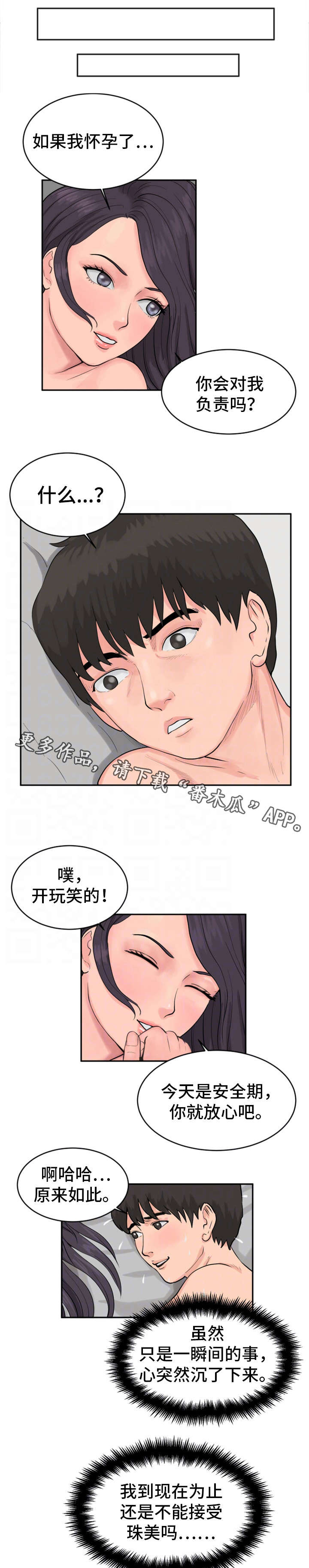 第19章：还没满足10