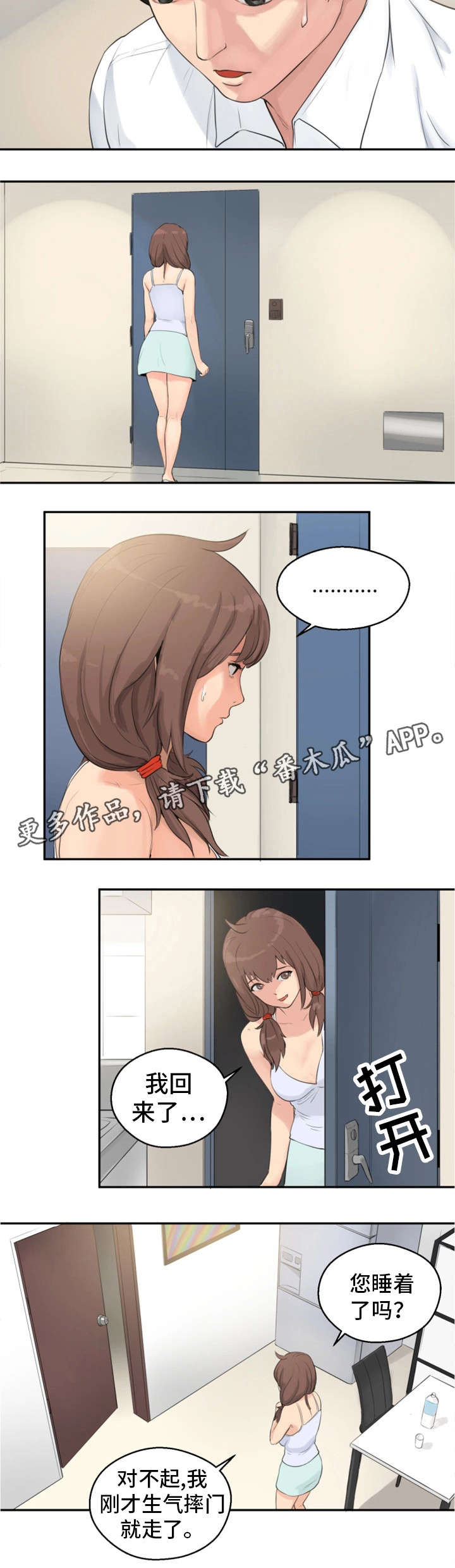 第5章：惩罚1