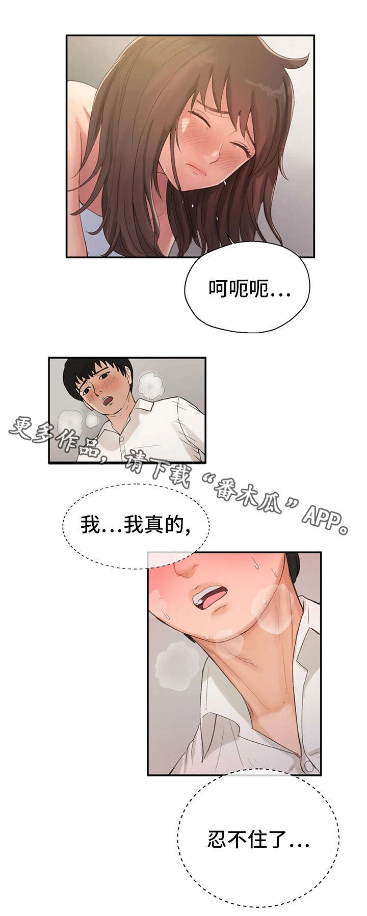 第13章：很开心12