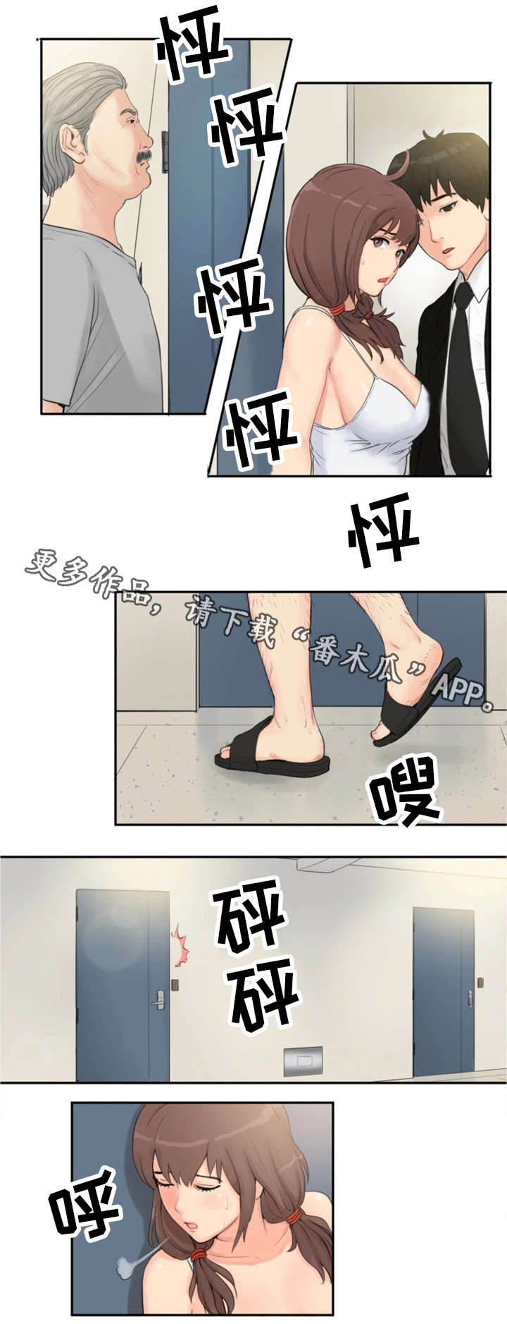 第4章：小妾2