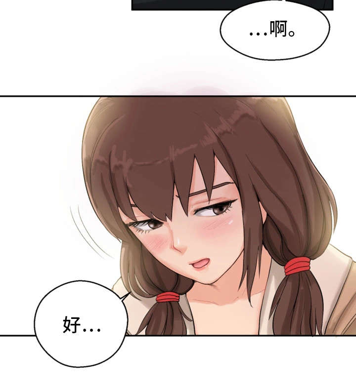 第6章：酒醒11