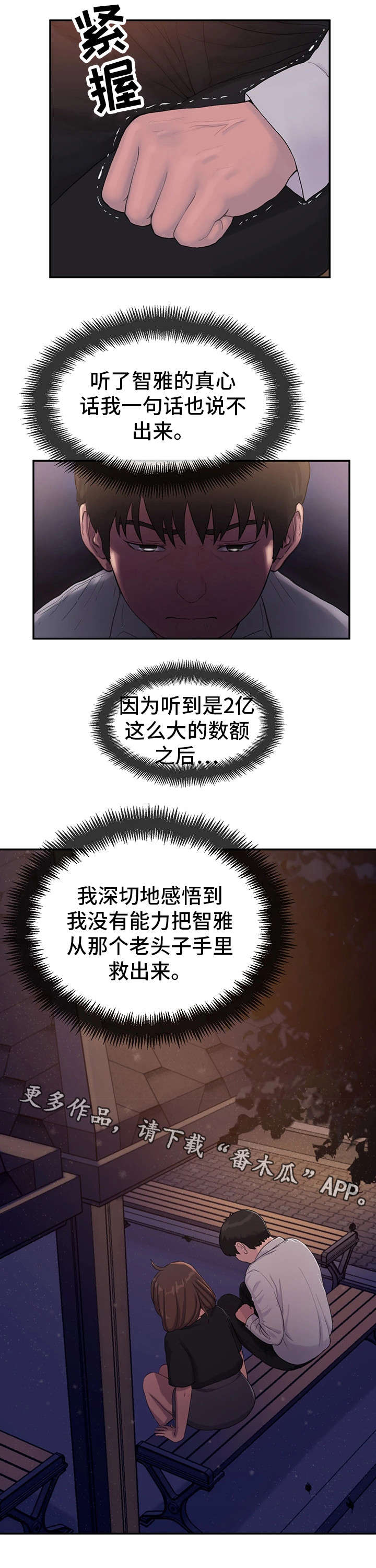 第15章：交往1