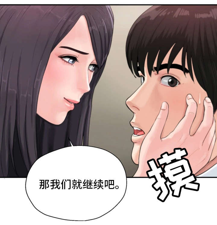 第8章：童年阴影211