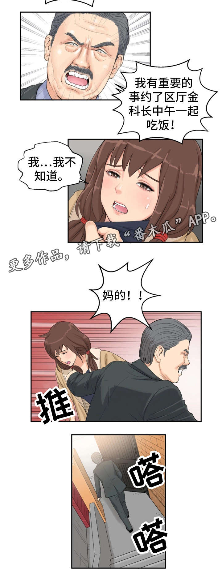 第6章：酒醒5