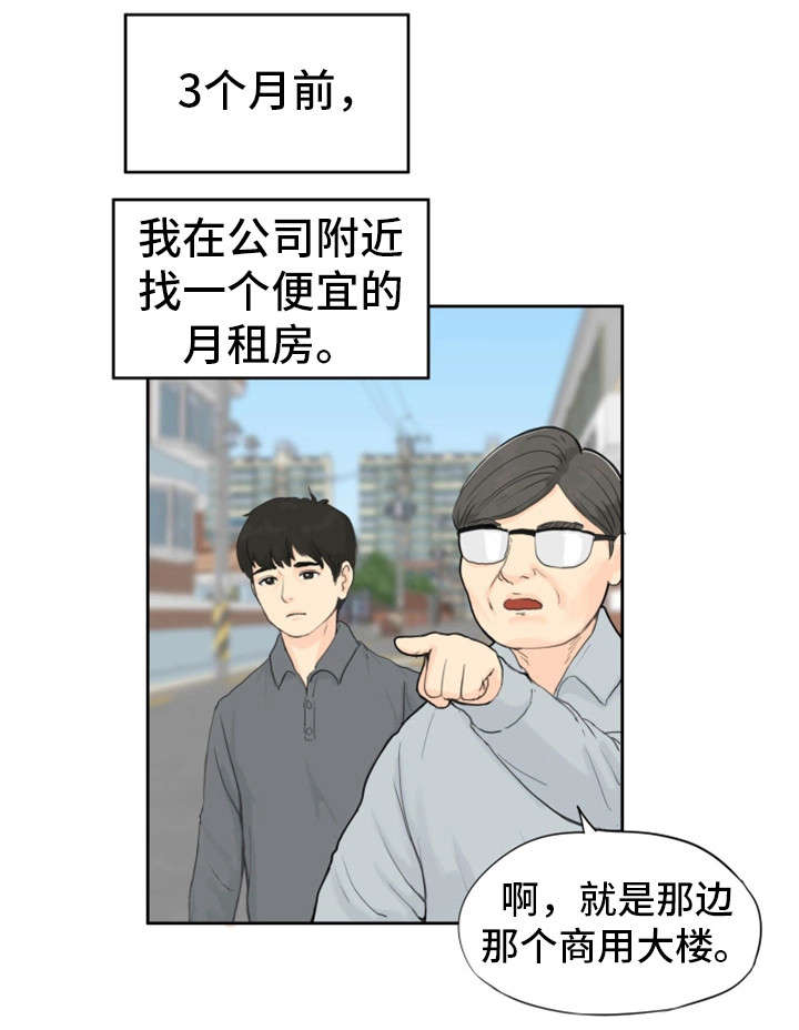 第1章：邻居2